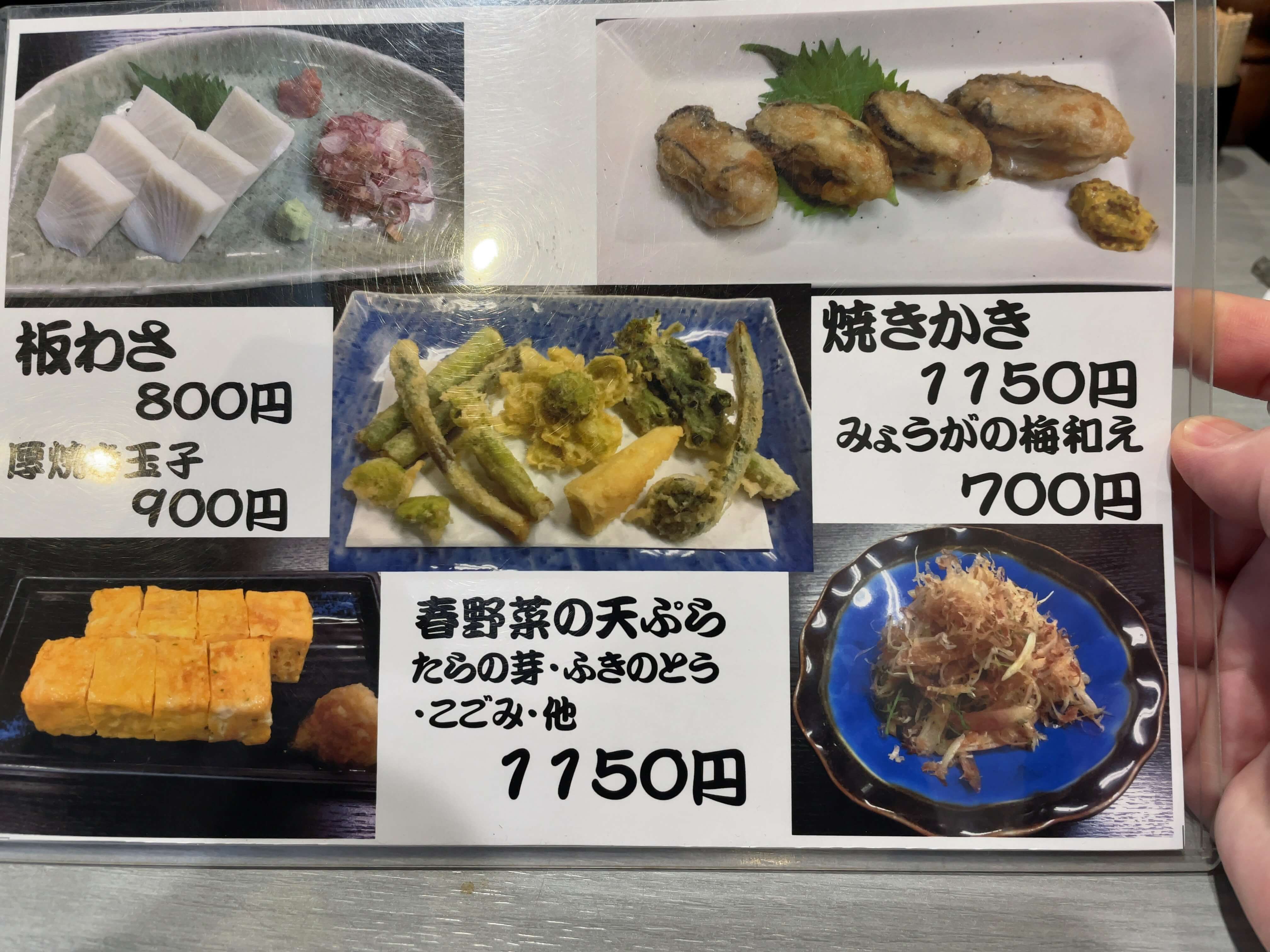 小嶋屋　menu